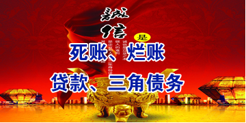 鄂尔多斯要债公司